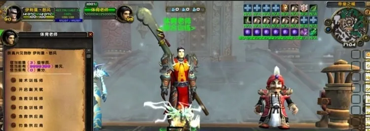 魔兽单机90级帝级神器版 女神伴侣+陆地飞行可一键安装 魔兽单机90级帝级神器版 女神伴侣+陆地飞行可一键安装
