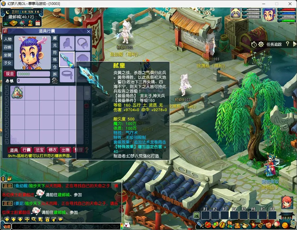 [一键部署] 幻梦八荒梦幻版·最新资源包
