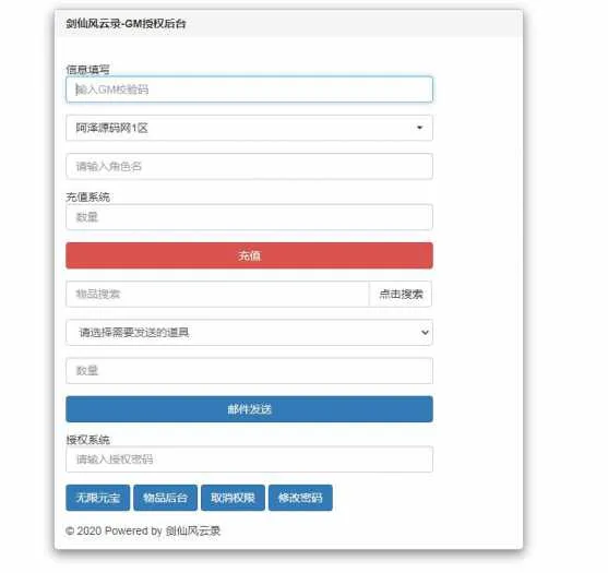 亲测可用!剑侠风云录之斩妖诀 手工架设教程+源码分享 亲测可用!剑侠风云录之斩妖诀 手工架设教程+源码分享