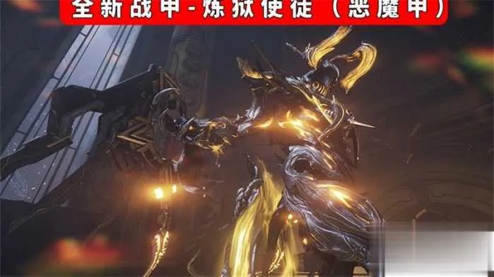 星际战甲单机版旧日和平 GM版一键安装 赠无限白金 星际战甲单机版旧日和平 GM版一键安装 赠无限白金