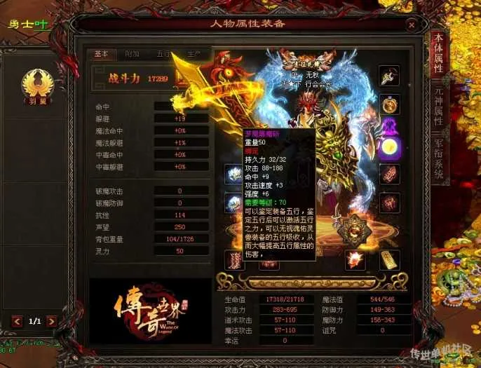 手工架设 传奇世界明月海底融合版 玩家实测分享 手工架设 传奇世界明月海底融合版 玩家实测分享