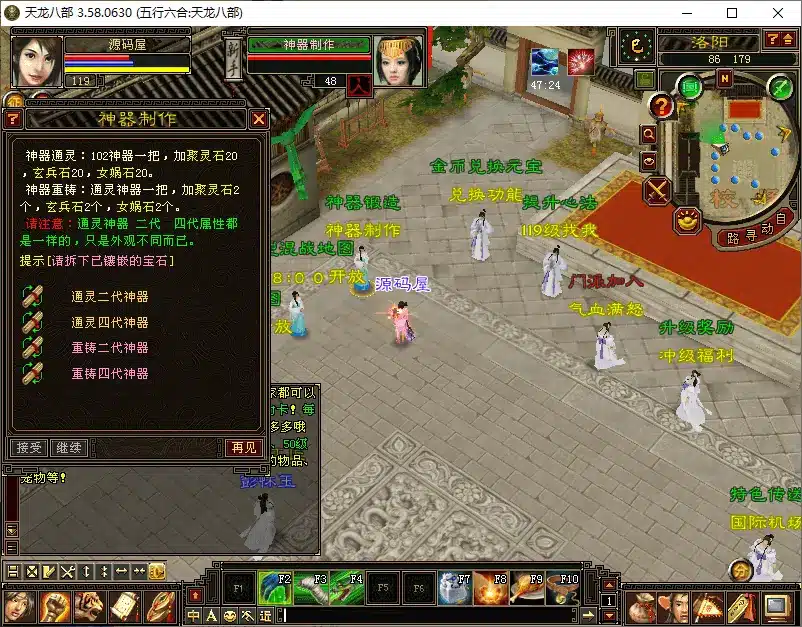 天龙八部085复古五行六合 Linux手工服务端+全套工具分享 天龙八部085复古五行六合 Linux手工服务端+全套工具分享
