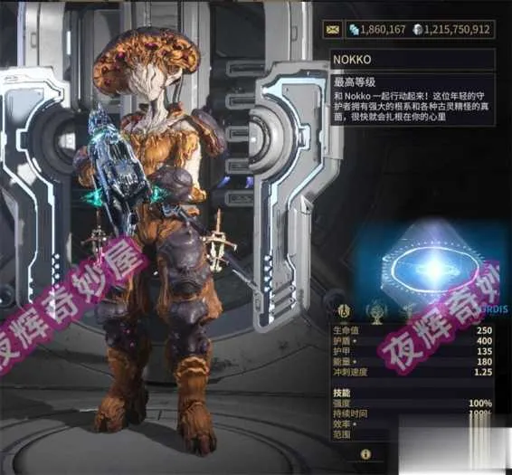 星际战甲单机版旧日和平 GM版一键安装 赠无限白金 星际战甲单机版旧日和平 GM版一键安装 赠无限白金