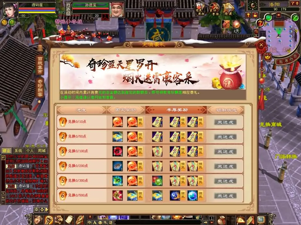 【亲测可用】天龙八部085复古恶人谷偷师版 | 镜像端+Linux手工端+PC客户端+GM后台 全套资源 【亲测可用】天龙八部085复古恶人谷偷师版 | 镜像端+Linux手工端+PC客户端+GM后台 全套资源