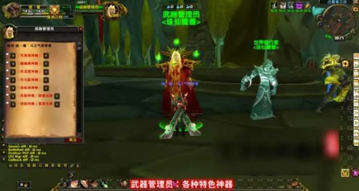 【魔兽单机】诛仙剑魔改熊猫人90级超变端 | 一键安装包 | 特色活动+挑战特效+附魔系统 【魔兽单机】诛仙剑魔改熊猫人90级超变端 | 一键安装包 | 特色活动+挑战特效+附魔系统