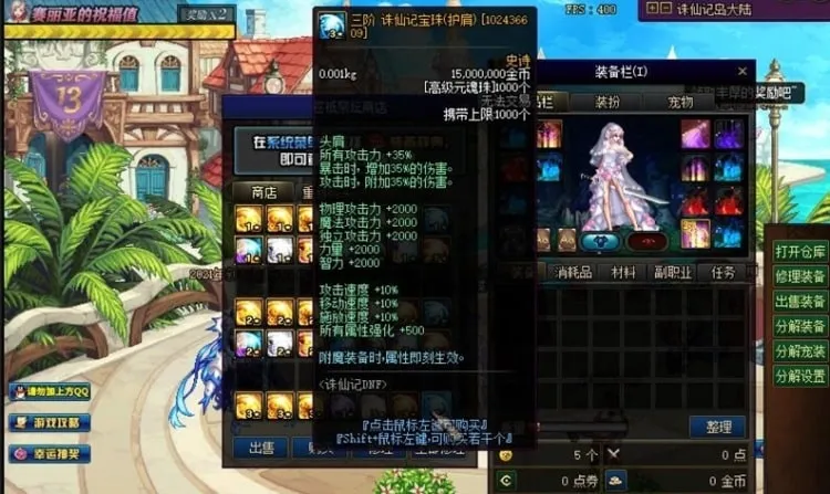 DOF110级超变诛仙记单机版 刀刀999带炫酷光环宠物 DOF110级超变诛仙记单机版 刀刀999带炫酷光环宠物