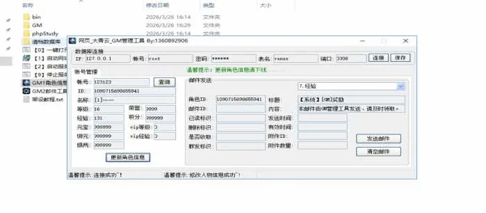 剑踪+惊天战神+大青云+英雄王座一体镜像端 一键安装版 剑踪+惊天战神+大青云+英雄王座一体镜像端 一键安装版