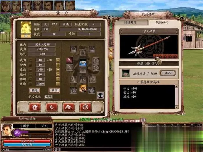 2026新三国群英传OL单机版 V36六职业可转生带真天魔兵 2026新三国群英传OL单机版 V36六职业可转生带真天魔兵