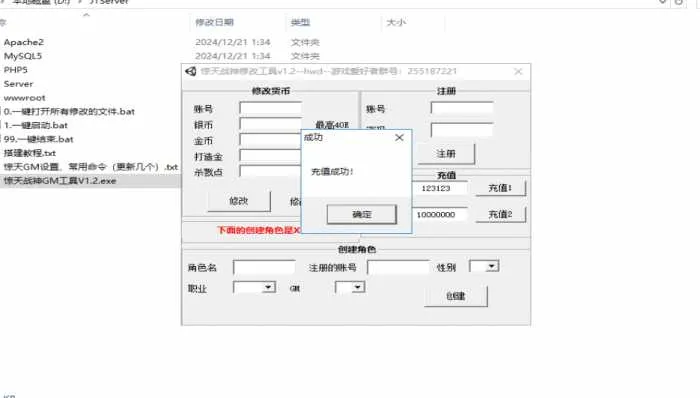剑踪+惊天战神+大青云+英雄王座一体镜像端 一键安装版 剑踪+惊天战神+大青云+英雄王座一体镜像端 一键安装版