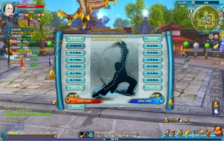 实测可用!武林外传之江湖缘起 Linux端 手工架设全资源分享 实测可用!武林外传之江湖缘起 Linux端 手工架设全资源分享