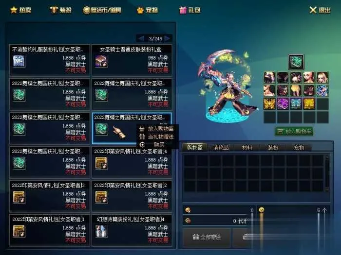 DNF单机版95神迹新生第3版 一键安装带GM工具+新时装 DNF单机版95神迹新生第3版 一键安装带GM工具+新时装