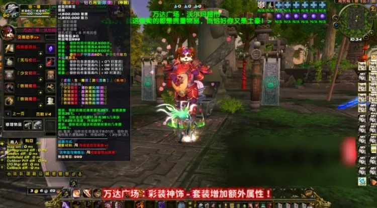 亲测可用!虚拟人生魔兽单机版WOW90级熊猫人魔改端下载 亲测可用!虚拟人生魔兽单机版WOW90级熊猫人魔改端下载