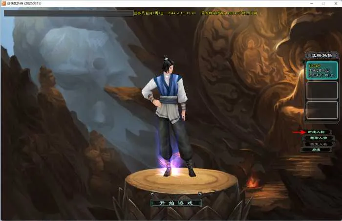 【亲测可用】剑侠情缘2网络版单机一键端 2021VM虚拟机版 | 2026.4.16更新补丁 杀软零误报 【亲测可用】剑侠情缘2网络版单机一键端 2021VM虚拟机版 | 2026.4.16更新补丁 杀软零误报