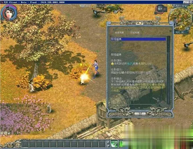 老天骄2V2419珍藏级单机版 一键安装带GM工具+教程 老天骄2V2419珍藏级单机版 一键安装带GM工具+教程