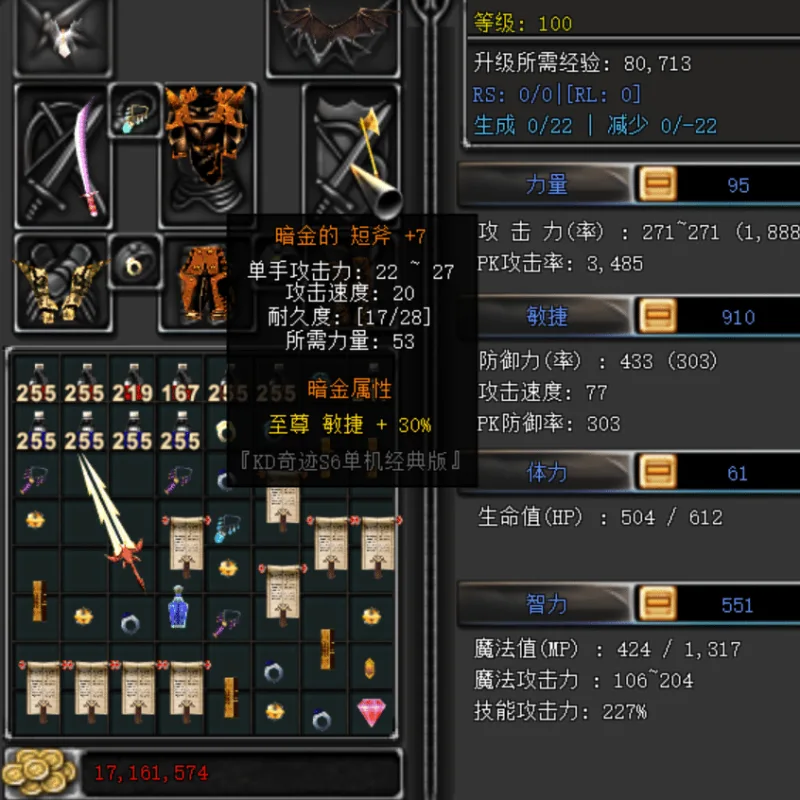 【亲测可用】一键安装！单机暗黑魔改奇迹MU S6高清经典版 | KD奇迹S6单机经典版