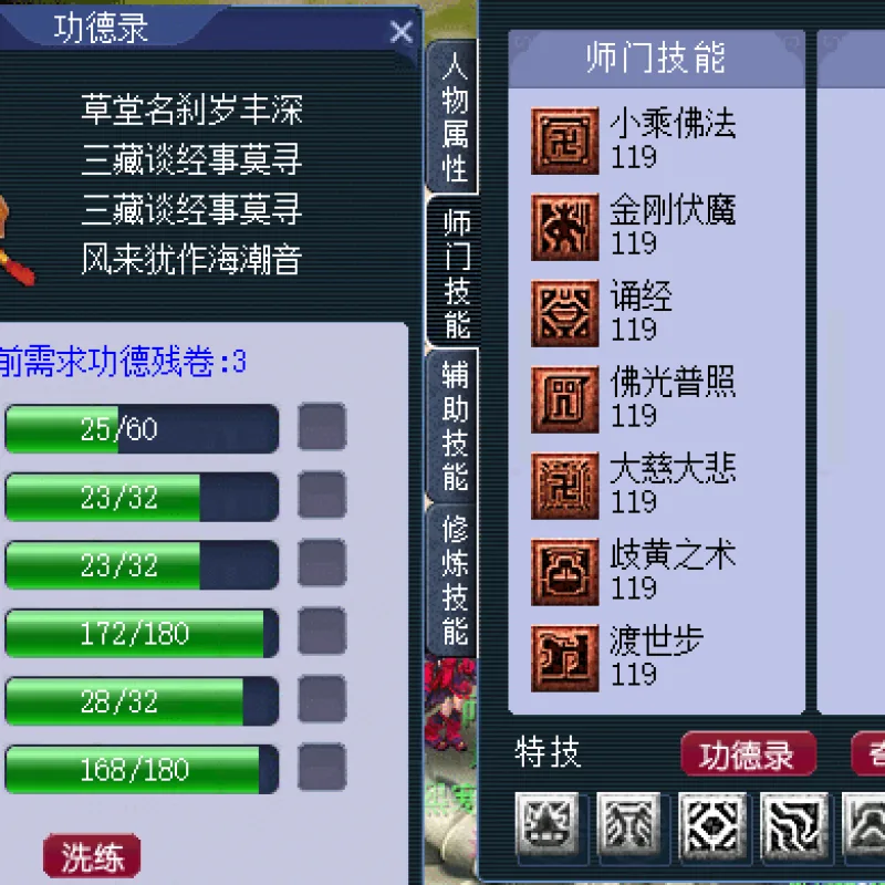 【亲测可用】4.30精修源码西游 PC单机版 带完整教程 一键安装包