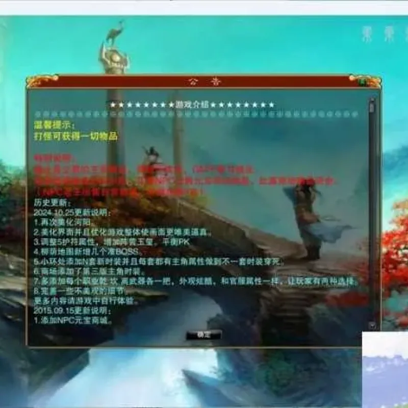 [一键安装] 【带搭建视频】诛仙422单机黄金版乐不思蜀5职业新元素仿官新增时装商城新增物品