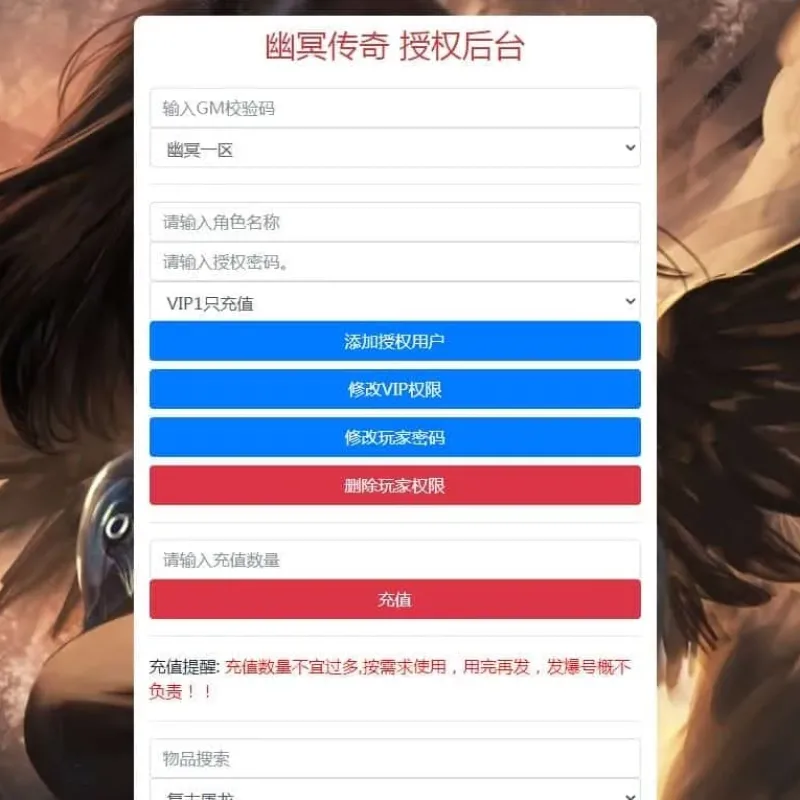[亲测可用] 幽冥传奇·灭霸六大陆单职业超变版 | Win一键端全新整理-Alimm.Com-码²