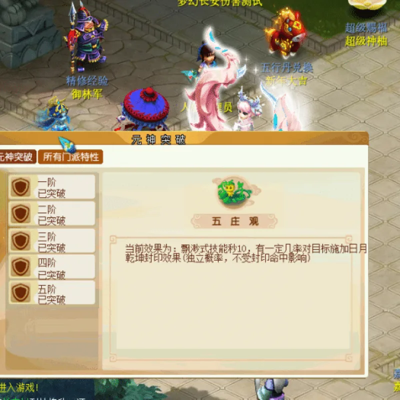【亲测可用】梦游2单机版一键安装包 | 江南精修完整端+GM刷仙玉工具-Alimm.Com-码²