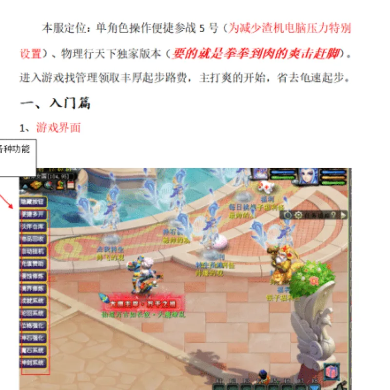[一键安装] 【魔改梦幻西游开服端】带赞助表+攻略表+爆率表，只是PC端，可直接开服基本没BUG！-Alimm.Com-码²