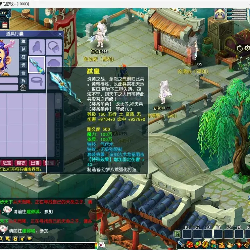 [一键部署] 幻梦八荒梦幻版·最新资源包-Alimm.Com-码²