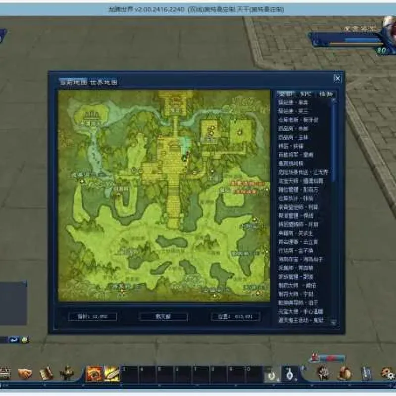 [一键安装] 龙腾世界 2.0-Alimm.Com-码²