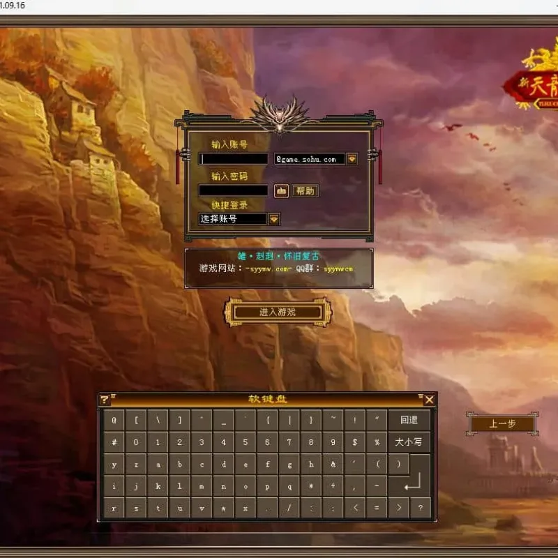 【新天龙八部3】永恒经典怀旧之蓬莱仙境版-架设教程-PC完整客户端-全套GM工具-Alimm.Com-码²