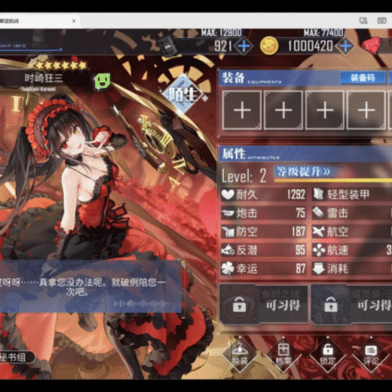 【亲测可用】碧蓝航线9.6.11单机版 一键部署端-Alimm.Com-码²