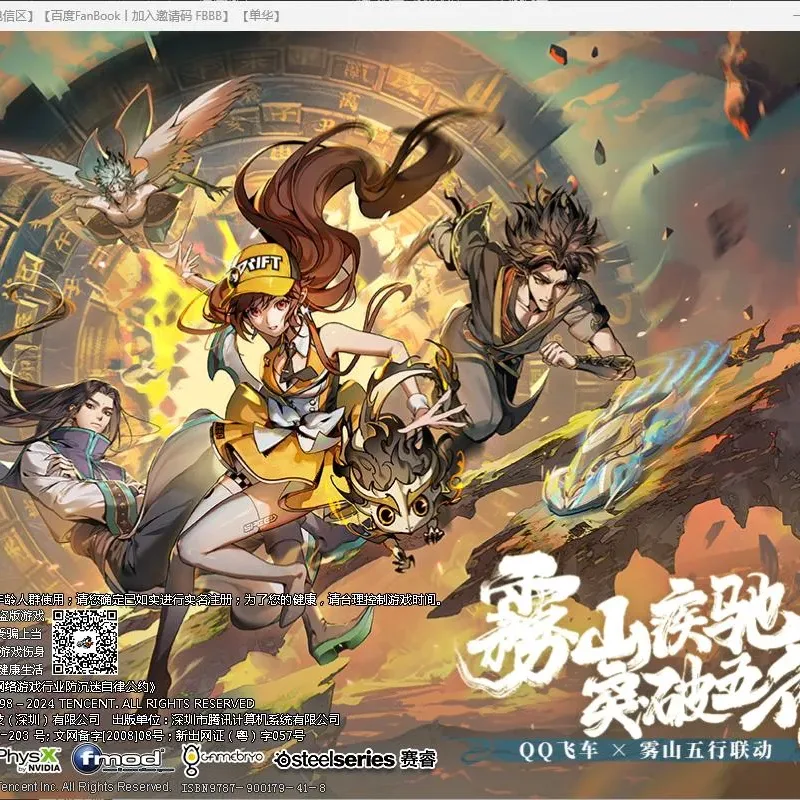 QQ飞车纯单机免虚拟机 60帧带GM工具 AI陪跑可刷道具-Alimm.Com-码²