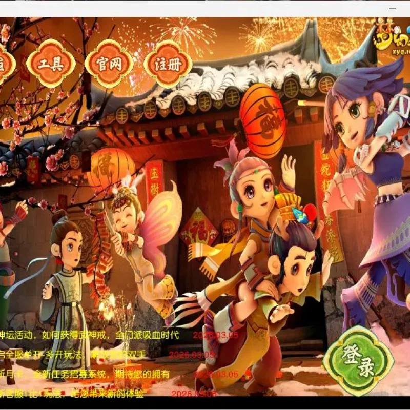亲测能玩！MH武神3单机仿官版 一键安装+GM修改教程-Alimm.Com-码²