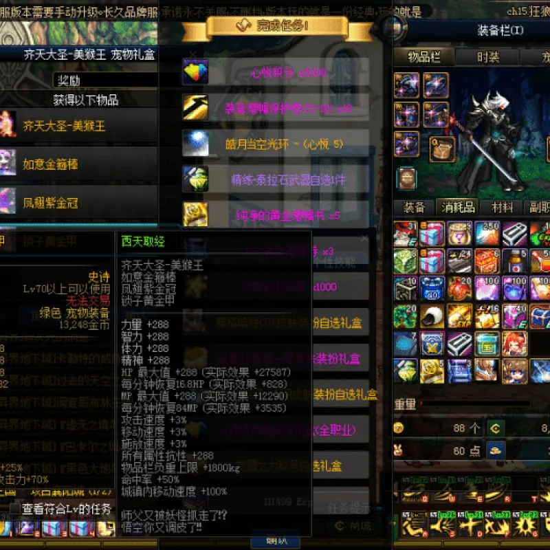 DNF70单机版浪5.1分享 带女鬼剑二觉+可交易史诗-Alimm.Com-码²