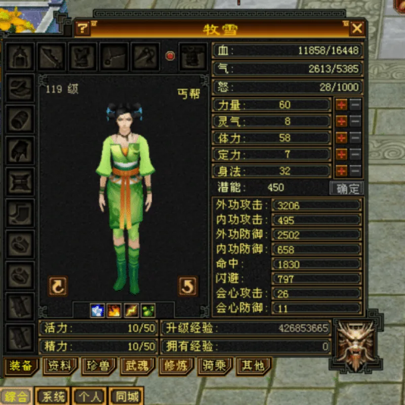 天龙八部复古武魂版 32位开过群服源端 单机可玩带GM-Alimm.Com-码²