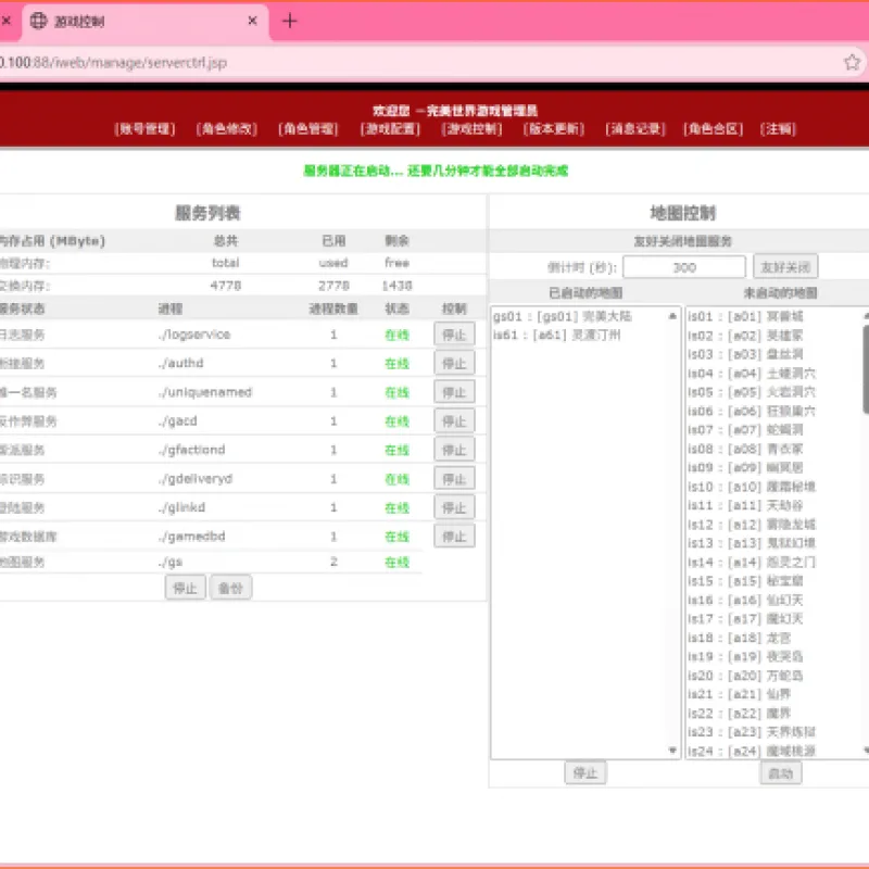 【一键安装】蓝田完美173端 最新1.0.3版本分享-Alimm.Com-码²