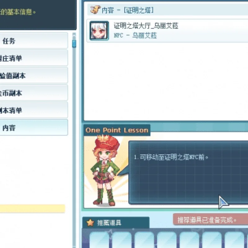 彩虹岛S4单机版分享 鬼怪剑神彩蛋武器可直接玩-Alimm.Com-码²