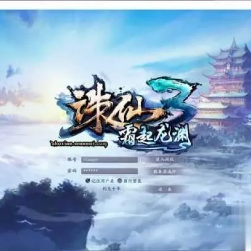 诛仙3钧天十年单机版 一键安装带GM工具 夸克不限速下载-Alimm.Com-码²