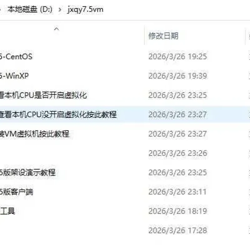 亲测可用 剑侠情缘单机版7.5 VM双系统一键架设端-Alimm.Com-码²