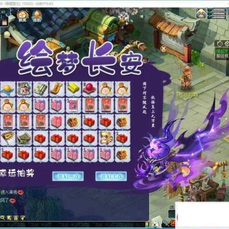 亲测能玩！GGE2三端互通西游绘梦长安精锐篇单机版分享-Alimm.Com-码²