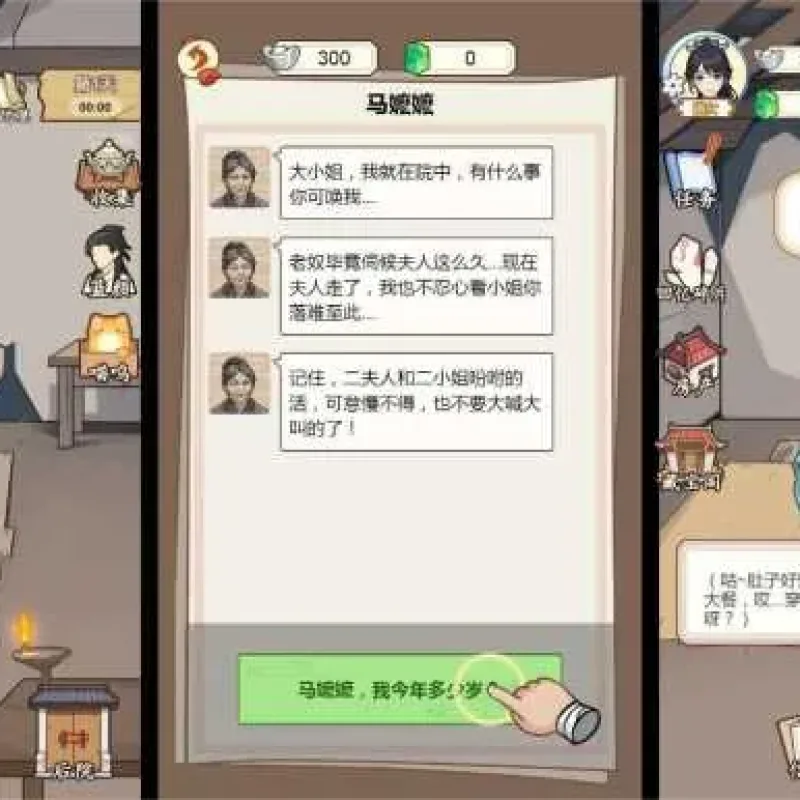 亲测可用！穿越之我在异世当女帝三网H5服务端分享-Alimm.Com-码²