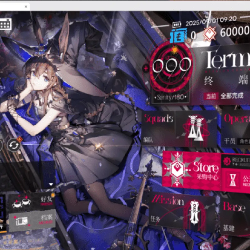 明日方舟2.7.11单机版 亲测能用 一键启动同步官服-Alimm.Com-码²