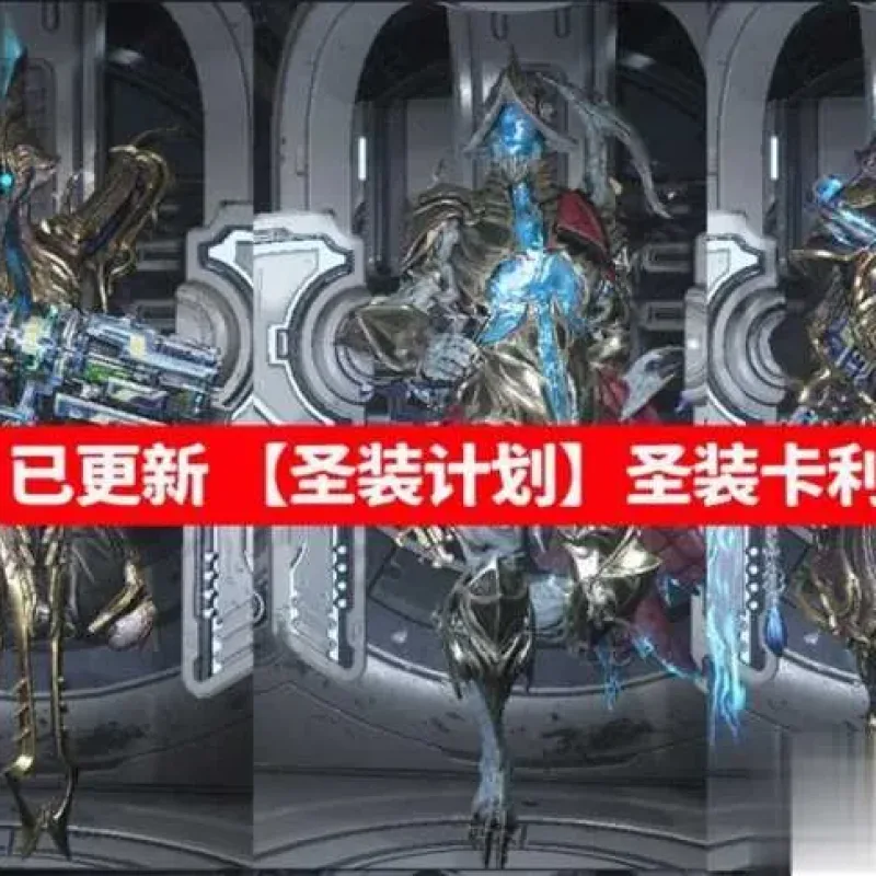星际战甲单机版旧日和平 GM版一键安装 赠无限白金-Alimm.Com-码²