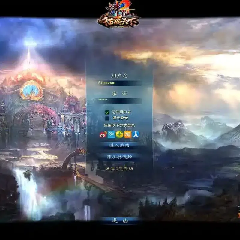 诛仙2地宫特色版 VM一键端 新整理可直接安装-Alimm.Com-码²