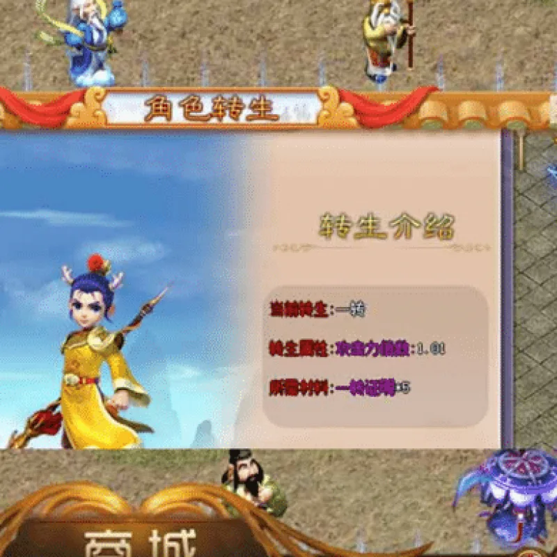 超变梦幻西游五职业版 一键安装带假人翎风攻略-Alimm.Com-码²