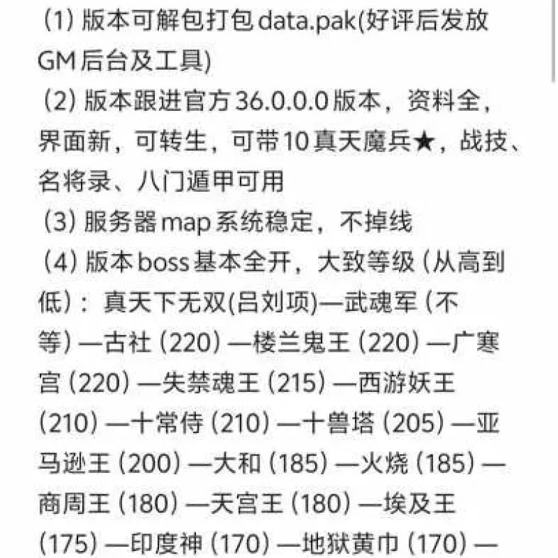 2026新三国群英传OL单机版 V36六职业可转生带真天魔兵-Alimm.Com-码²