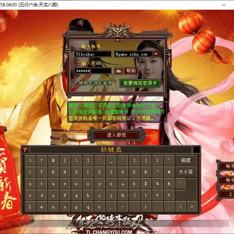 天龙八部085复古五行六合 Linux手工服务端+全套工具分享-Alimm.Com-码²