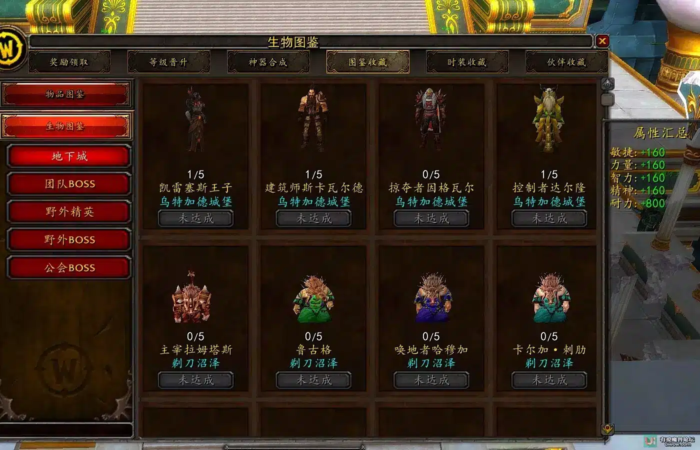 魔兽335呜喵王系列云顶天宫 一键安装版60天授权分享 魔兽335呜喵王系列云顶天宫 一键安装版60天授权分享