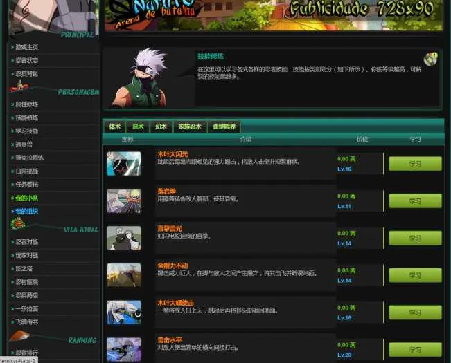 火影忍者竞技场汉化一键端 文字页游绿色版搭建教程 火影忍者竞技场汉化一键端 文字页游绿色版搭建教程