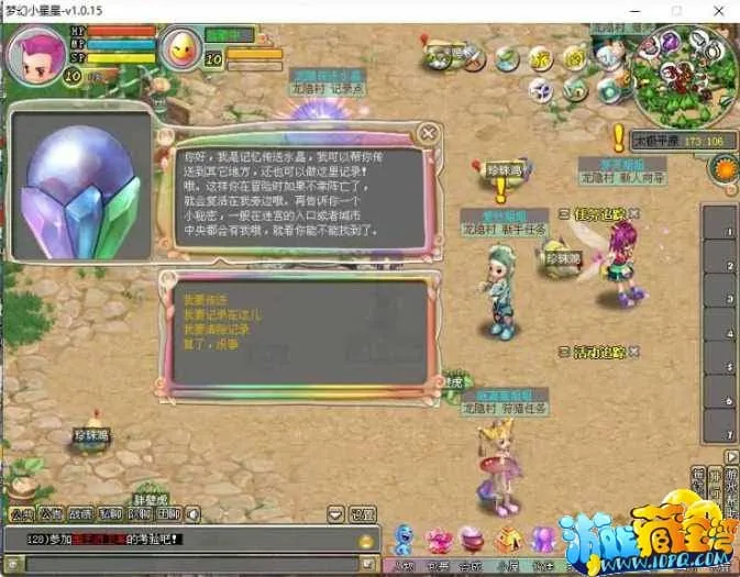 手工架设 Q萌冒险端游《梦幻国度》WIN服务端+PC客户端分享 手工架设 Q萌冒险端游《梦幻国度》WIN服务端+PC客户端分享