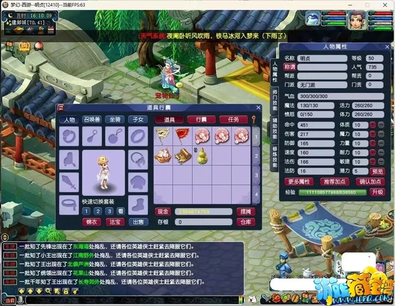 自用梦幻单机一键端分享|西游绝世三静脉仿官精修稀有版 自用梦幻单机一键端分享|西游绝世三静脉仿官精修稀有版