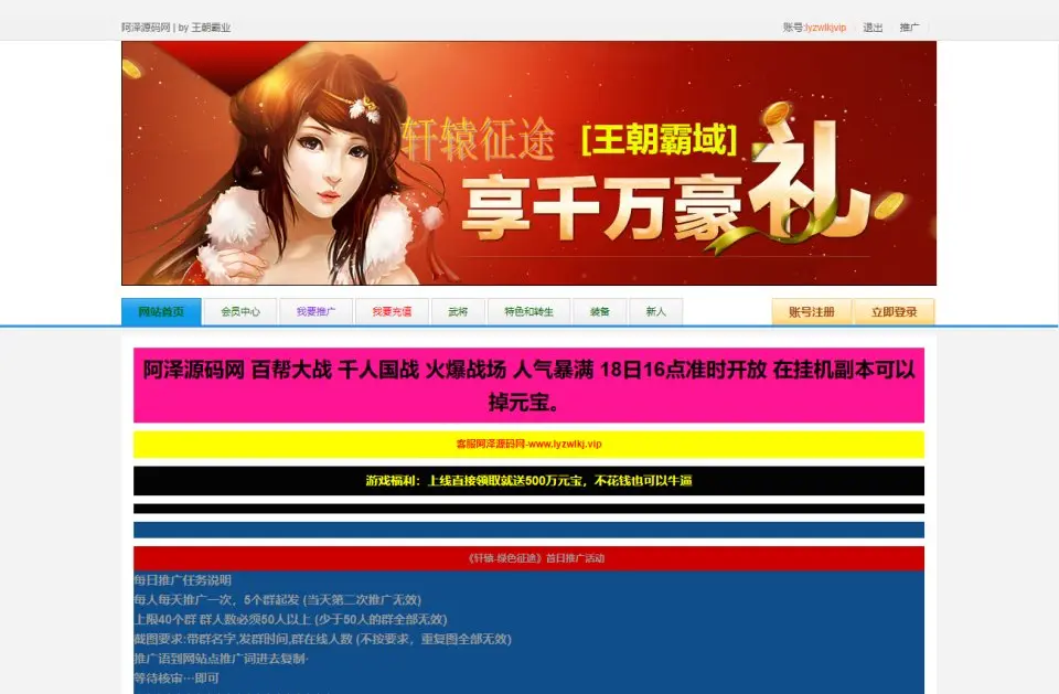 玩家亲测 王朝霸业轩辕紫装版Win一键服务端(新整理) 玩家亲测 王朝霸业轩辕紫装版Win一键服务端(新整理)