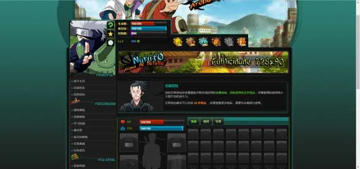 [网页游戏] 分享一个老掉牙的文字页游《火影忍者竞技场》